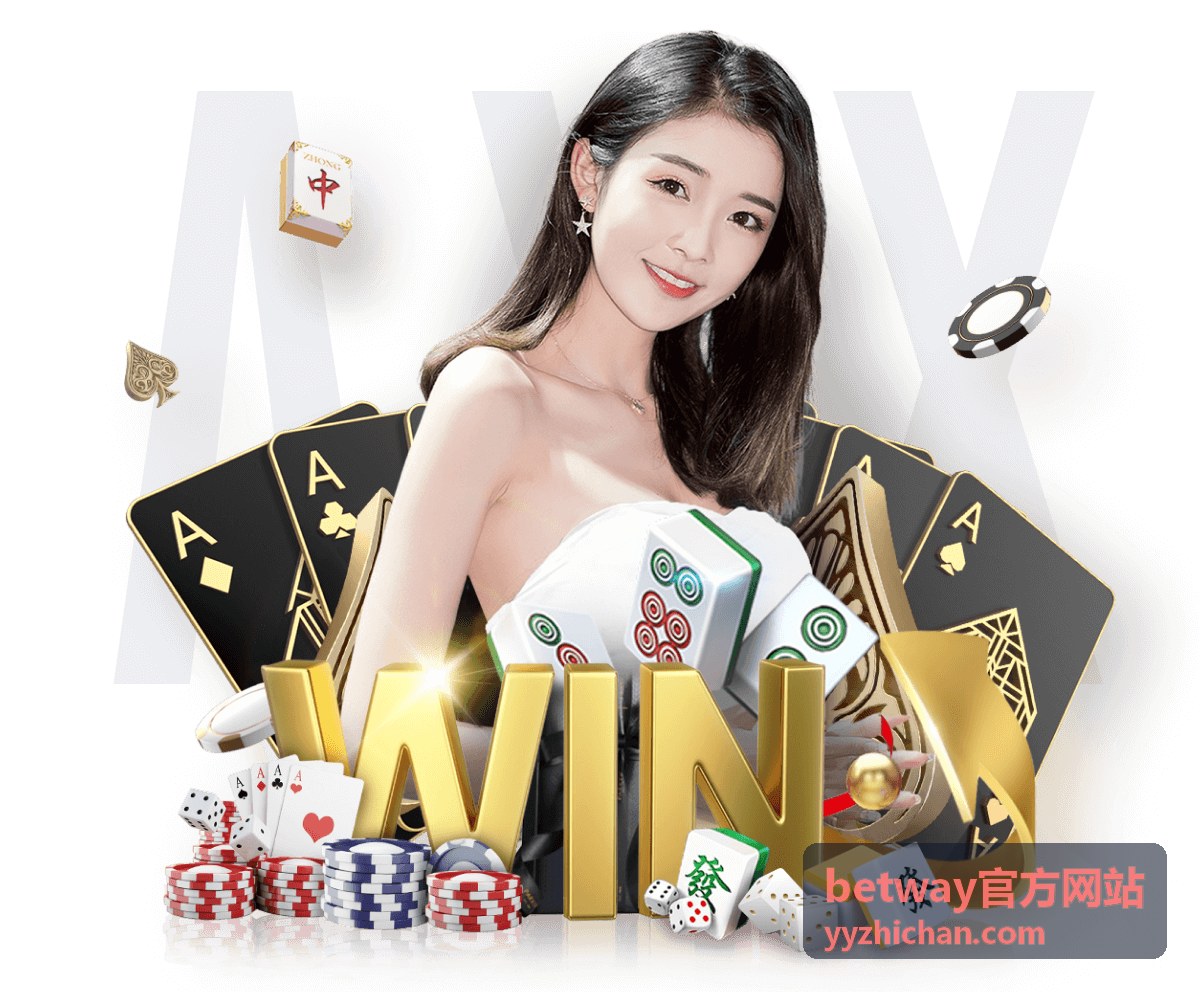 betway官方网站 - 世界杯观赛必备：选购可靠彩票软件的全方位指南